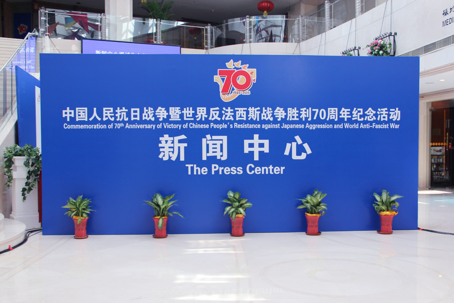 Press center for China's V-Day parade opens