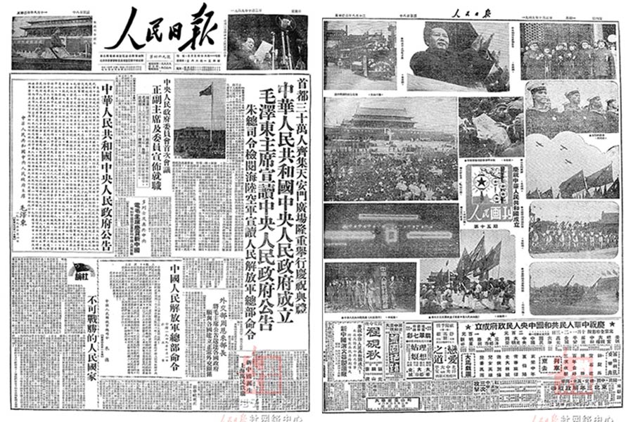 People's Daily witnessed history and recorded 14 military parades