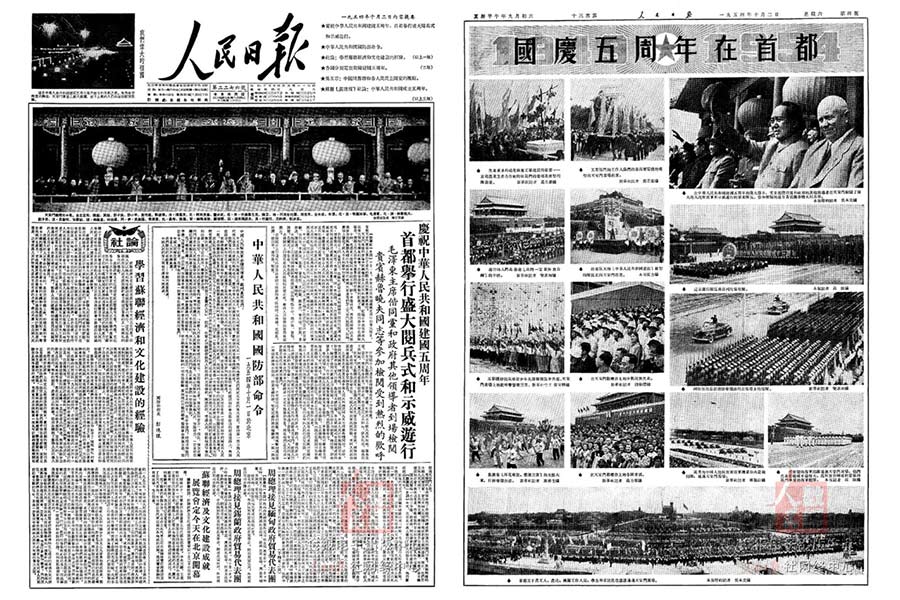 People's Daily witnessed history and recorded 14 military parades
