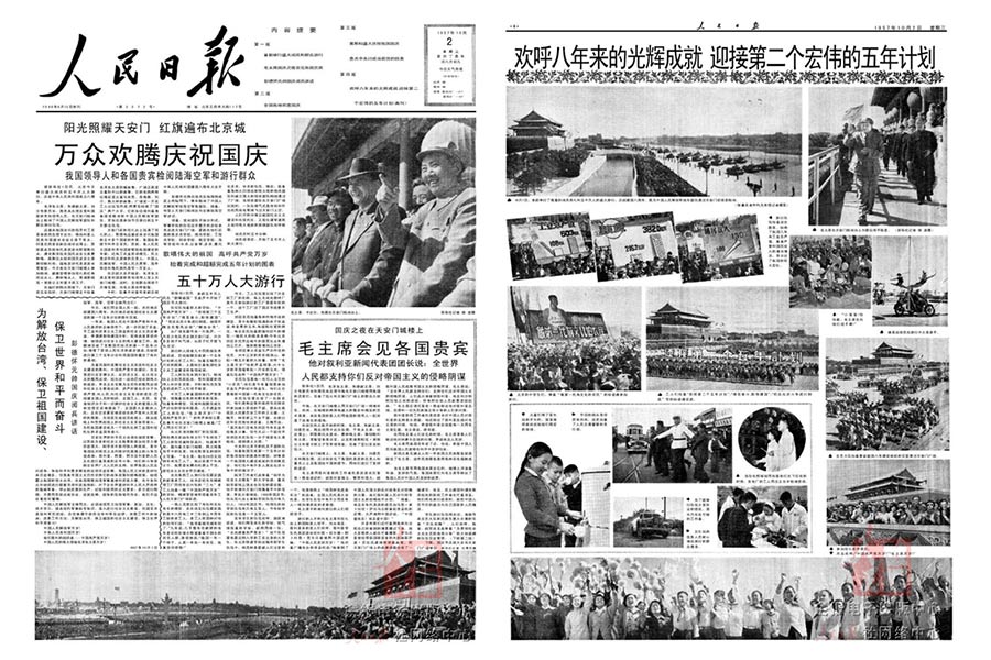 People's Daily witnessed history and recorded 14 military parades