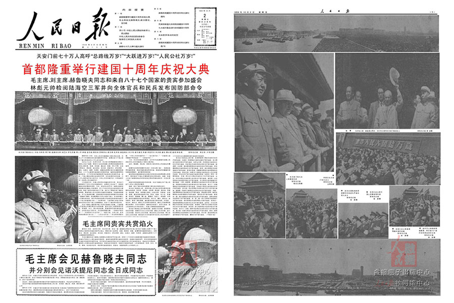 People's Daily witnessed history and recorded 14 military parades