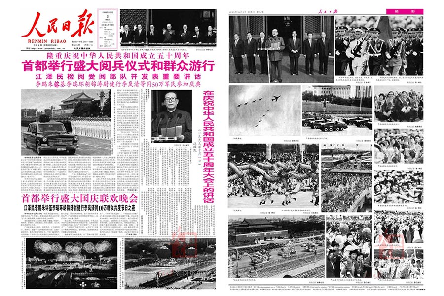 People's Daily witnessed history and recorded 14 military parades
