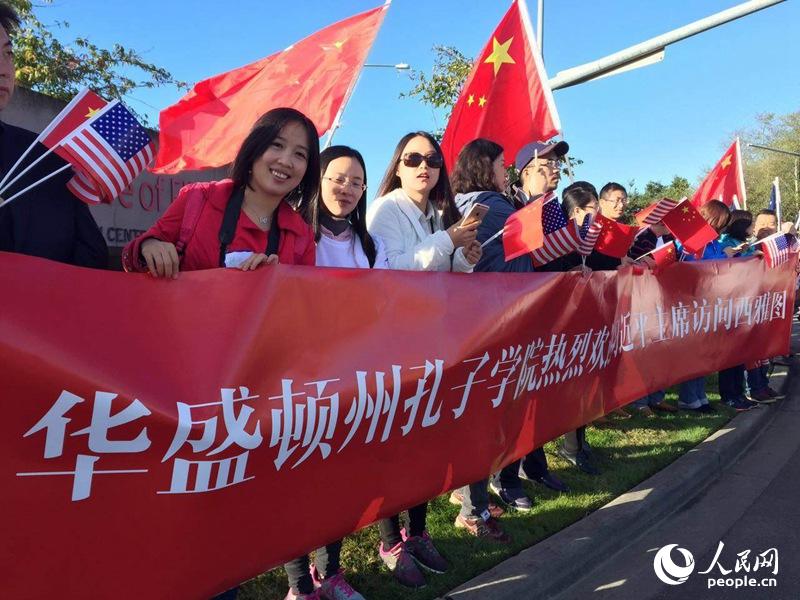 People in Seattle warmly welcome President Xi and his wife Peng Liyuan