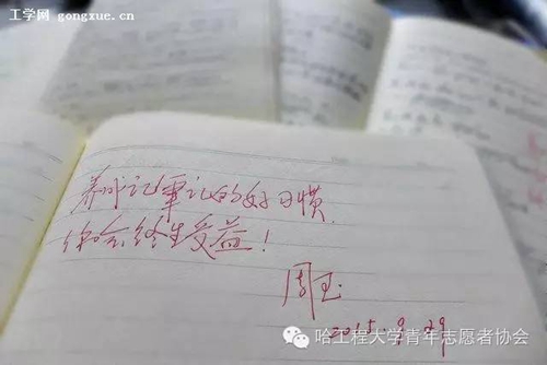 University President appeals for taking notes in class