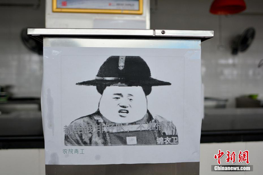 University cafeteria's notices go viral online