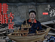 Intangible cultural heritage inheritor builds boats to last