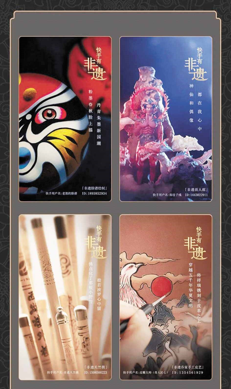 China’s intangible cultural heritage goes online, gains new vitality