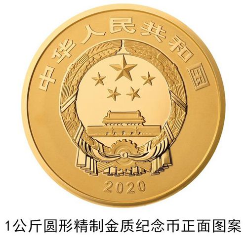 China to issue Forbidden City commemorative coins