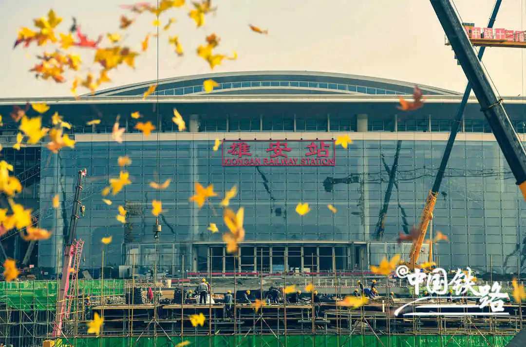 Xiong’an Railway Station along Beijing-Xiong’an intercity railway nears completion
