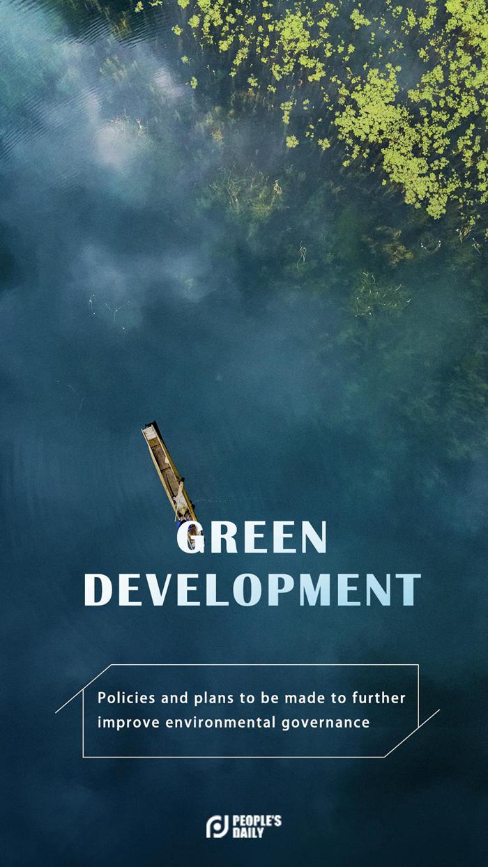 Key words of China's Two Sessions?2021 