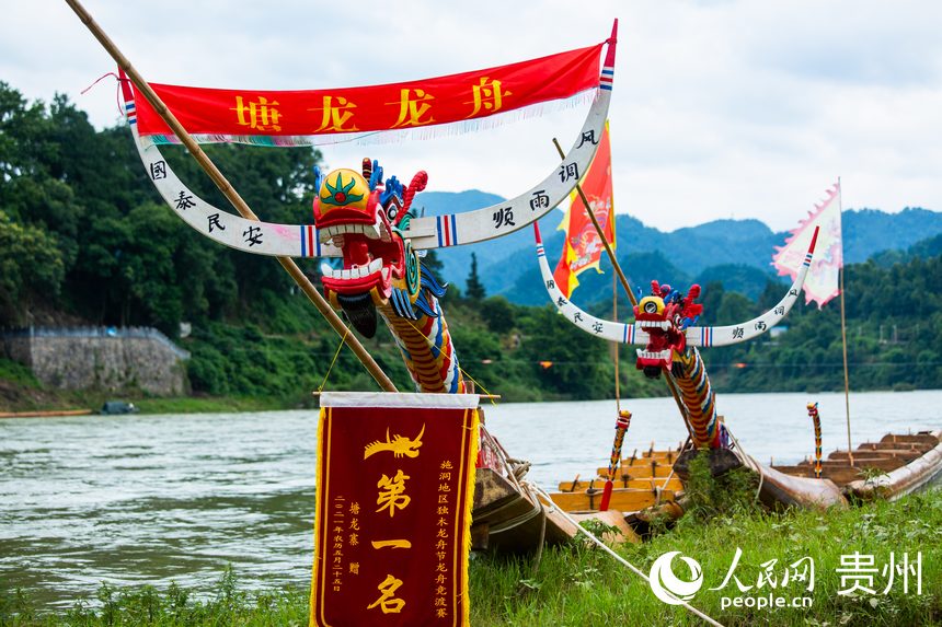 Canoe dragon boat festival of Miao ethnic group held in Guizhou