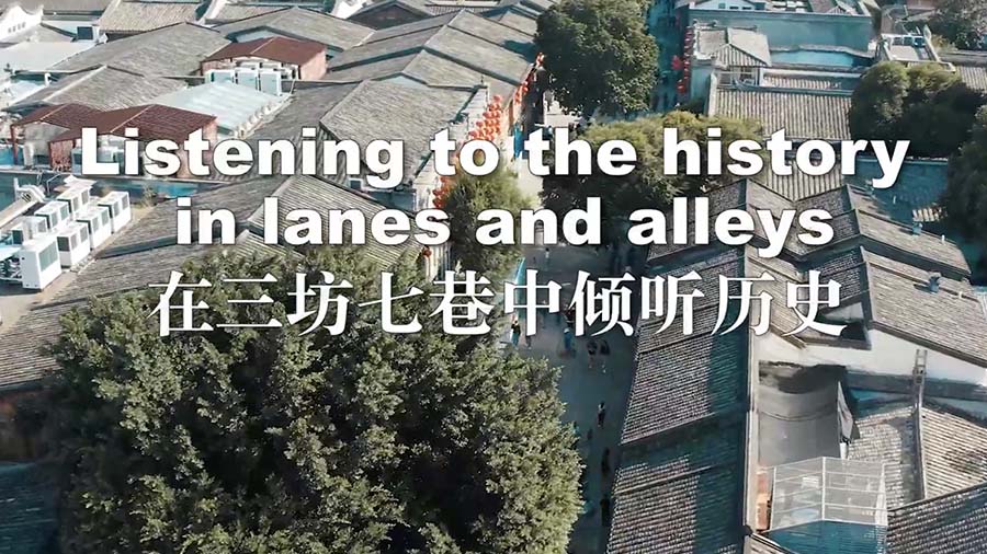 Well-protected historical and cultural block preserves nostalgia for locals in Fujian