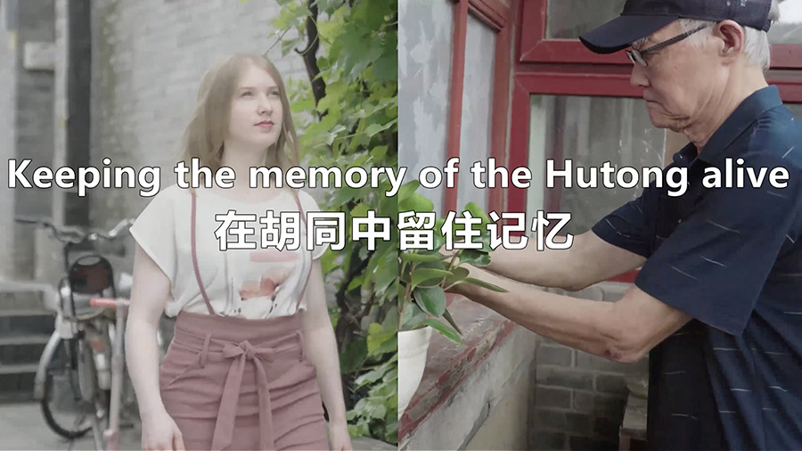 Renovated Beijing hutongs shine with ancient charm