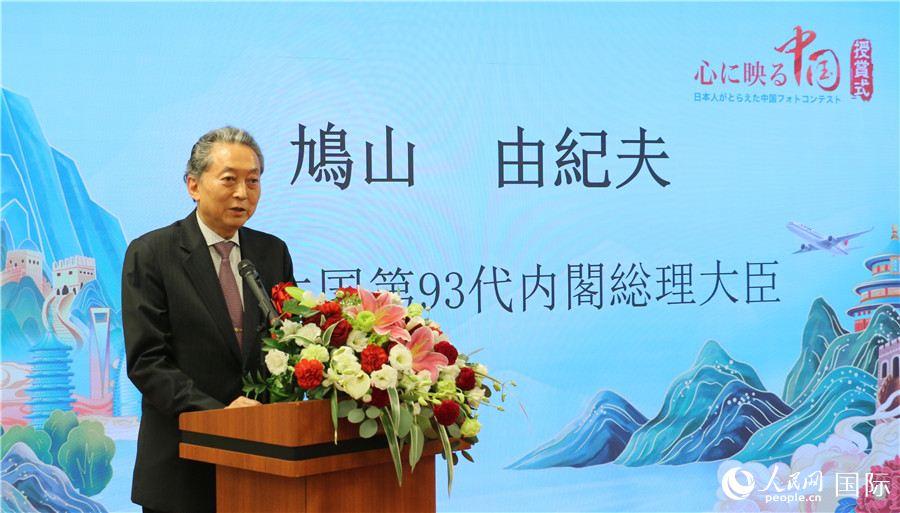 Awards ceremony of China-themed photography competition held in Tokyo