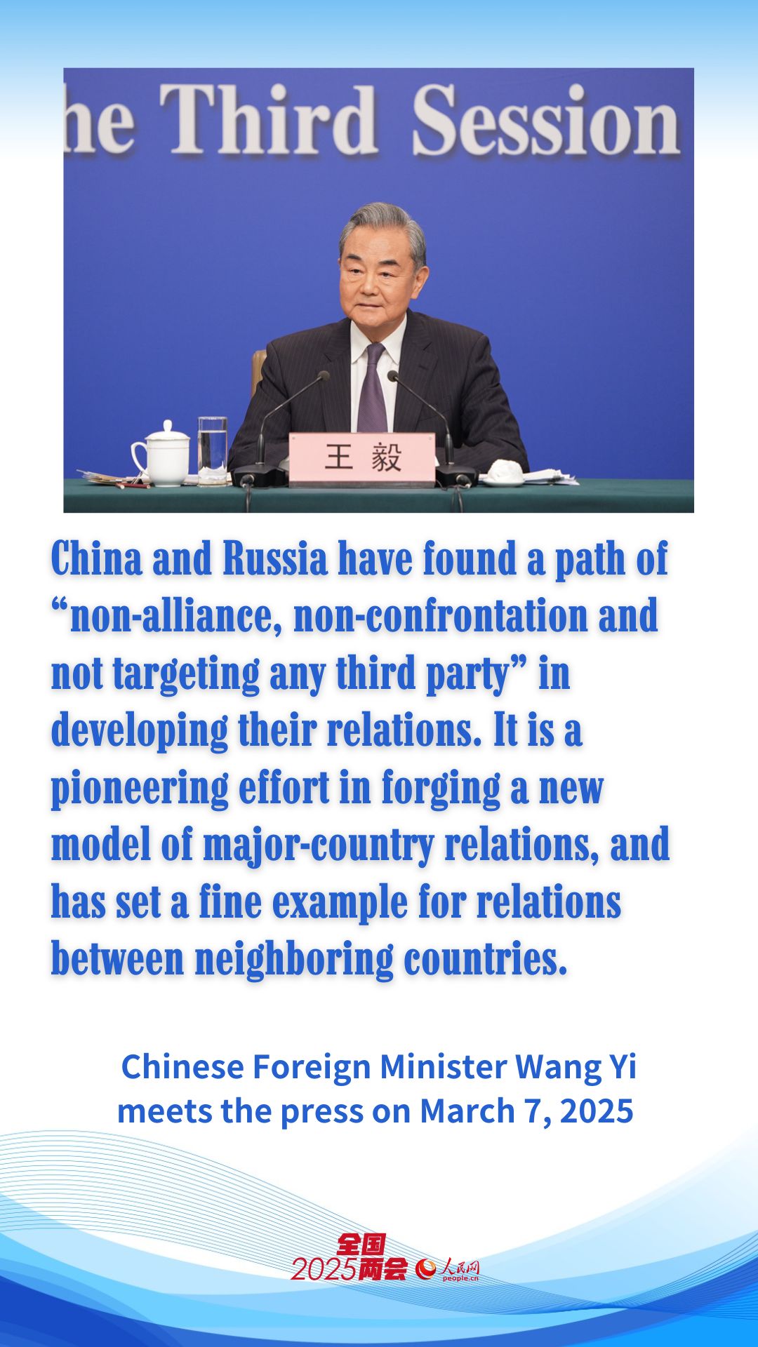 Highlights: Wang Yi answers questions about China's foreign policy and external relations