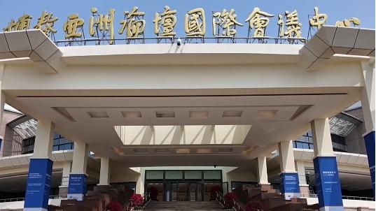 Boao Moments: Attendees see China-proposed initiatives as effective response to global challenges