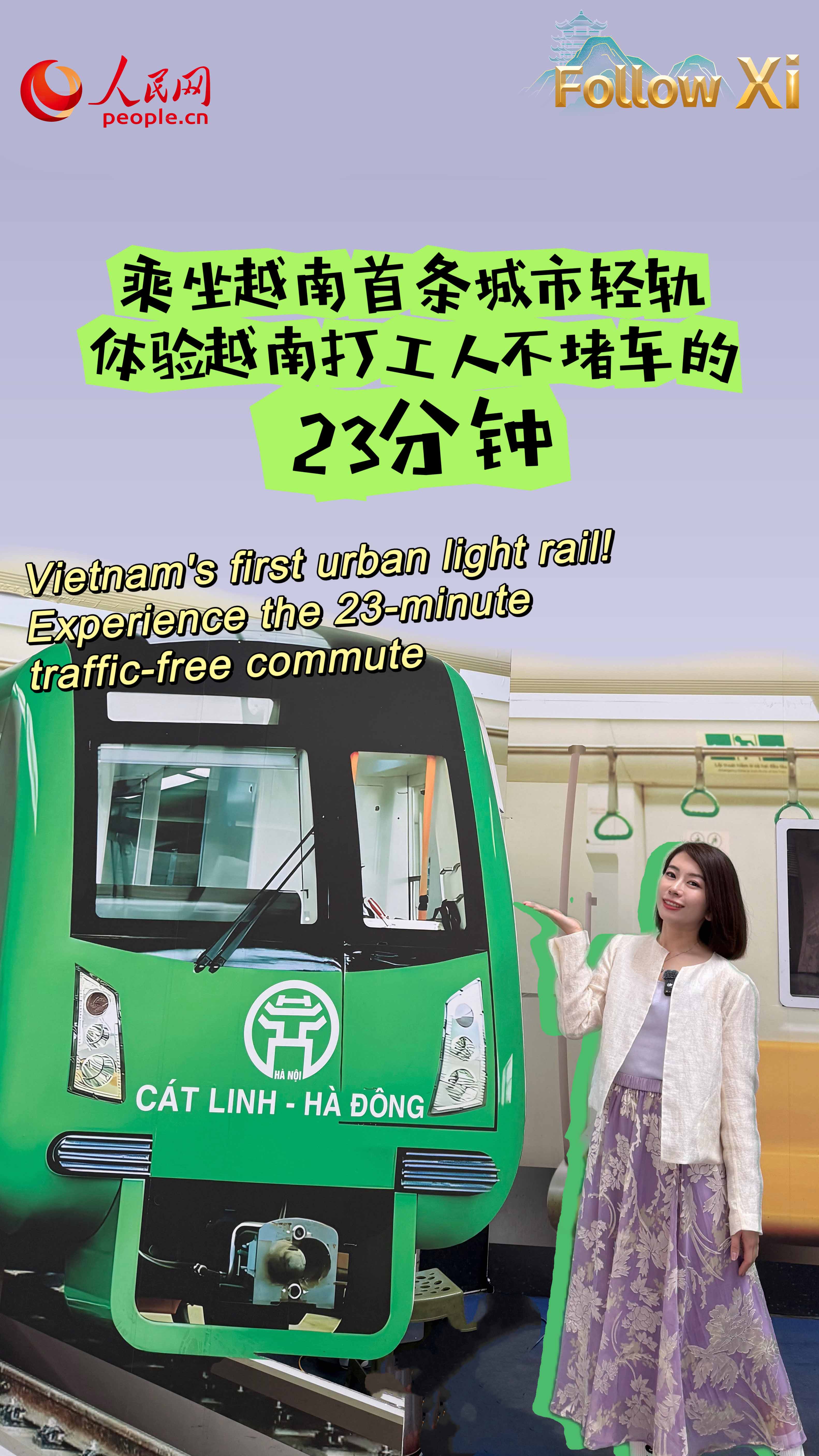 Vietnam's first urban light rail! Experience the 23-minute traffic-free commute