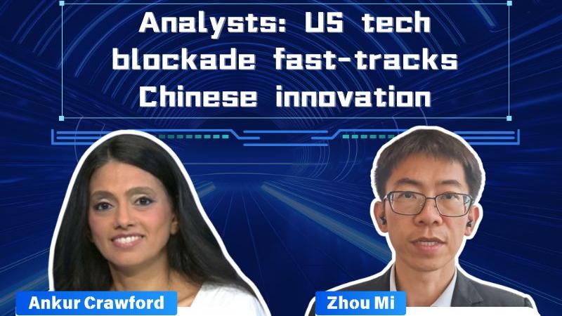 PD Observer | Analysts: US tech blockade fast-tracks Chinese innovation
