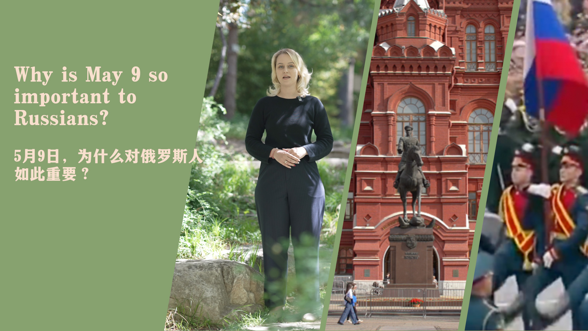 Why is May 9 so important to Russians?