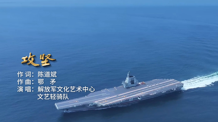 China debuts Army Day MV featuring advanced battle gear