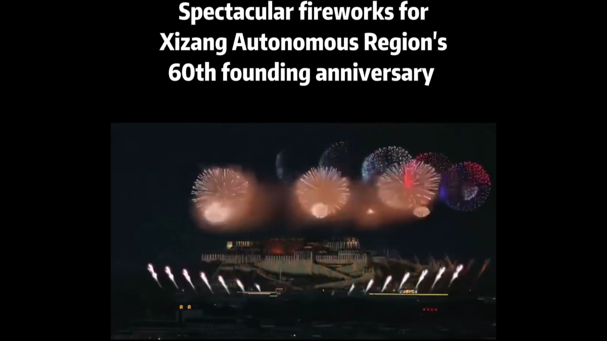 Spectacular fireworks for Xizang Autonomous Region's 60th founding anniversary
