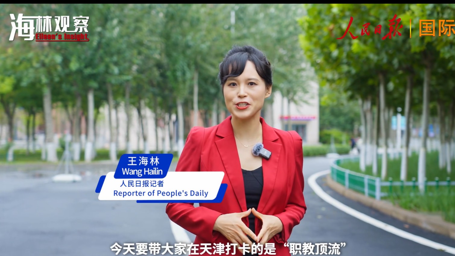 Visiting the Luban Workshop: How China's vocational education goes global