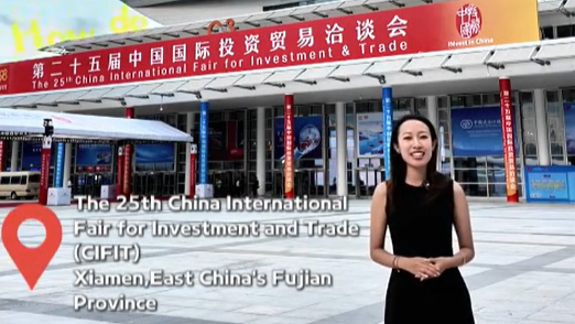 Voices from CIFIT: How do foreign enterprises do business in China?