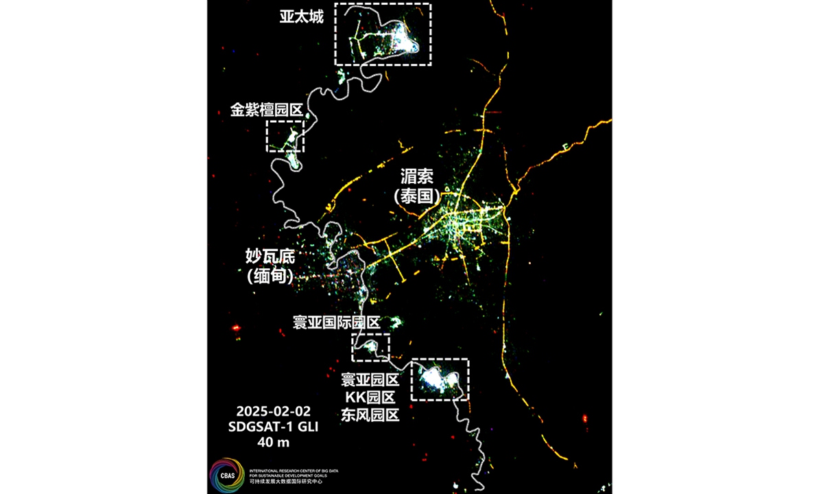 Satellite images of the Myawaddy region in Myanmar captured on February 2, 2025 Photo: Courtesy of International Research Center of Big Data for Sustainable Development Goals at the Chinese Academy of Sciences
