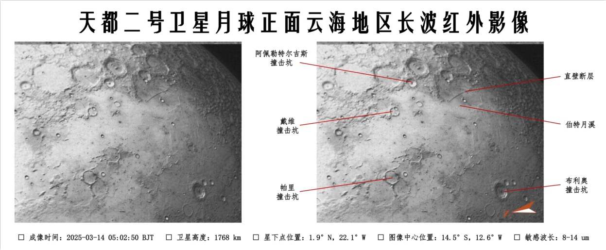 The second photo taken by Tiandu-2 satellite camera at 5:02 am on March 14, 2025 Photo: China's Deep Space Exploration Lab