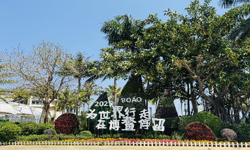A view of the venue of the Boao Forum for Asia Annual Conference, which is being held from March 25 to 28, 2025 in Boao, South China's Hainan Province Photo: Liu Yang/GT