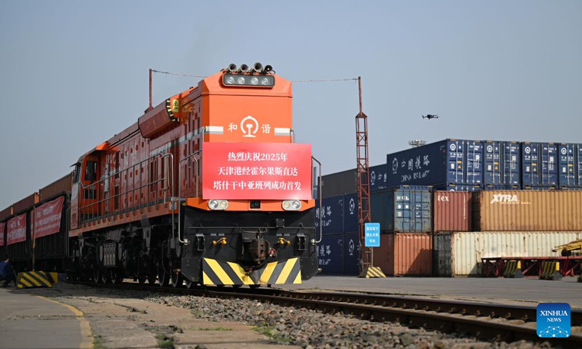 A China-Central Asia freight train bound for Tashkent via Horgos departs from a station in Tianjin Port in North China's Tianjin, May 20, 2025. Photo: Xinhua