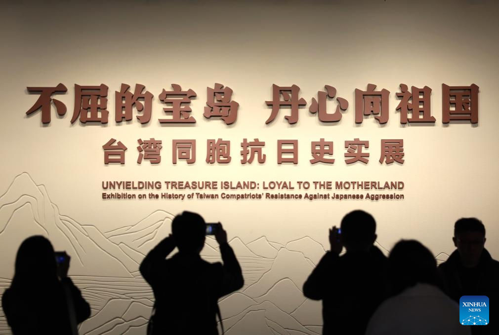 Exhibition on history of Taiwan compatriots' resistance against Japanese aggression held in Beijing