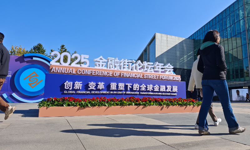 The Annual Conference of Financial Street Forum 2025 kicks off in Beijing, on October 27, 2025. Photo: Yin Yeping/GT